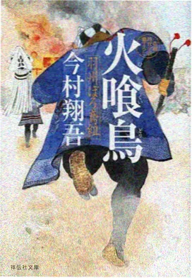 飘雪2023角色设定集封面